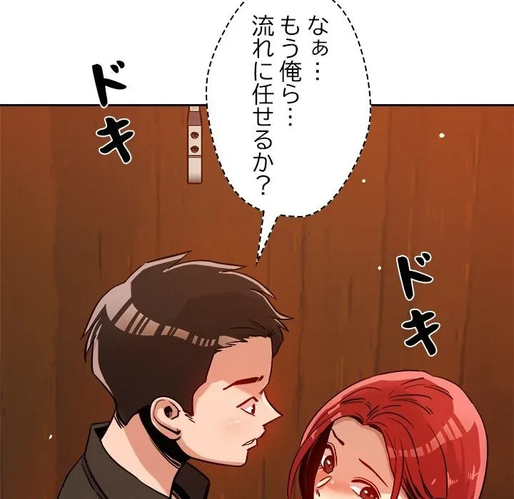 ただのトモダチ？ 第0話 - 38