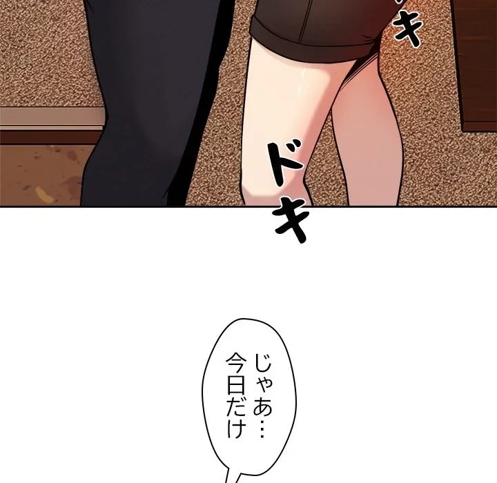 ただのトモダチ？ 第0話 - 40