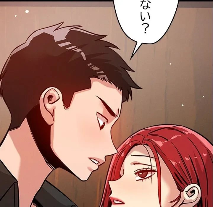 ただのトモダチ？ 第0話 - 42