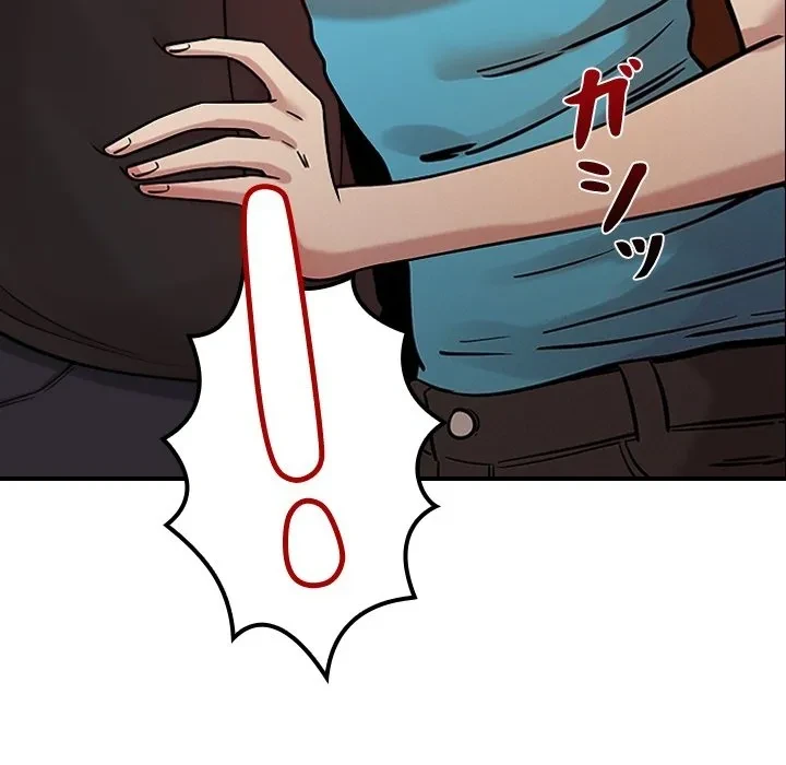 ただのトモダチ？ 第0話 - 44