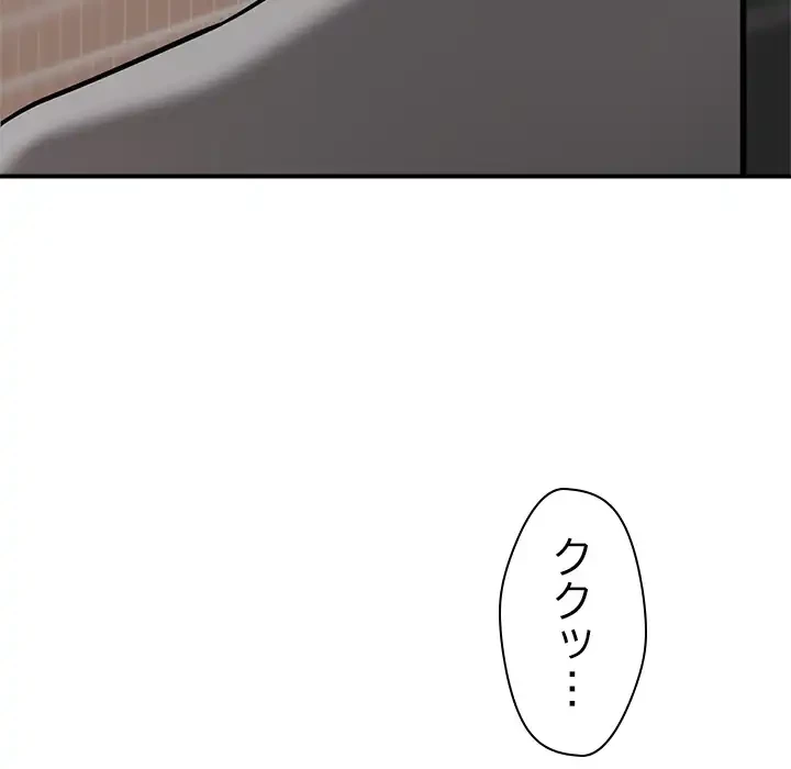 ただのトモダチ？ 第48話 - 14