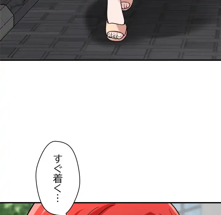 ただのトモダチ？ 第48話 - 22