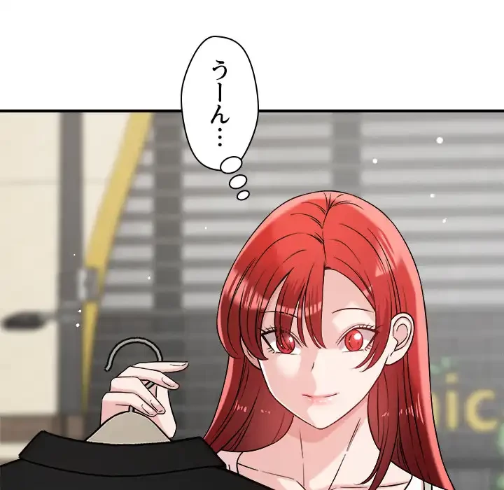 ただのトモダチ？ 第48話 - 29