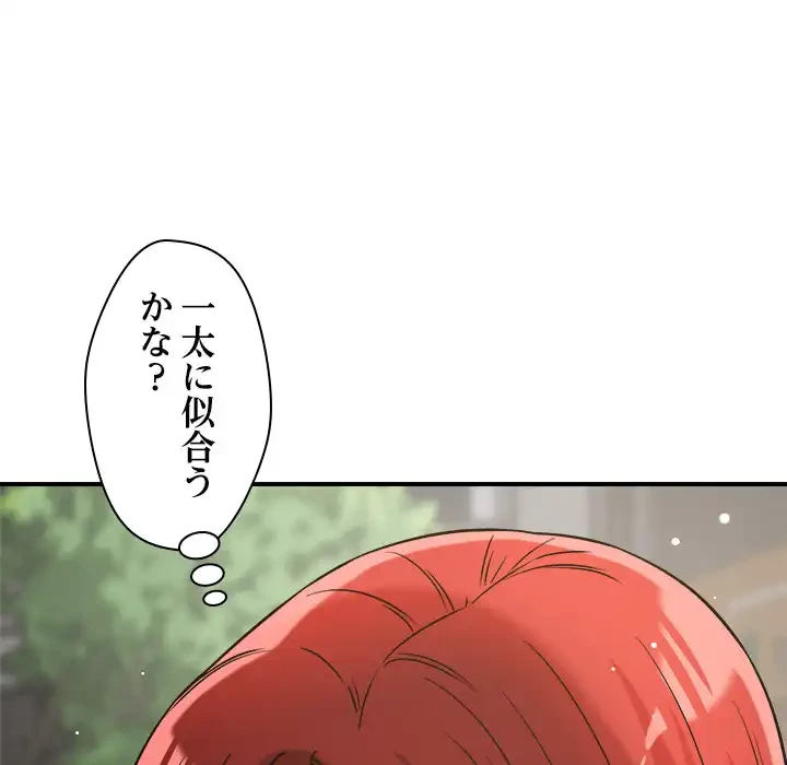 ただのトモダチ？ 第48話 - 31