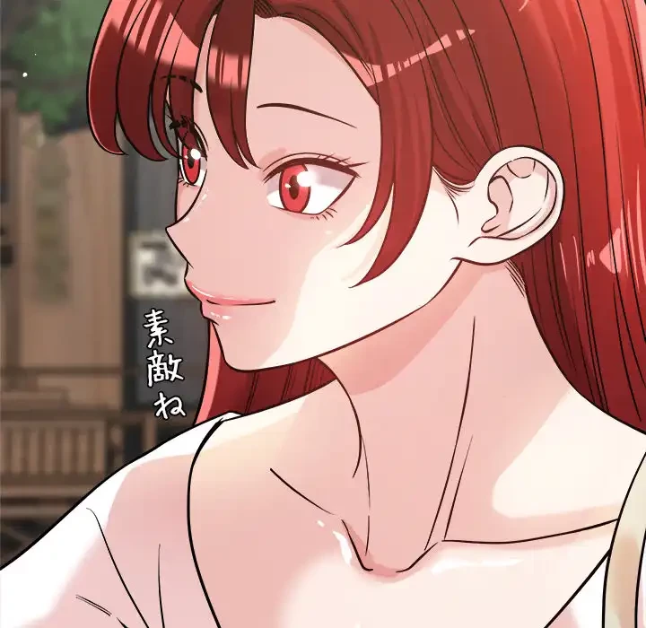 ただのトモダチ？ 第48話 - 32