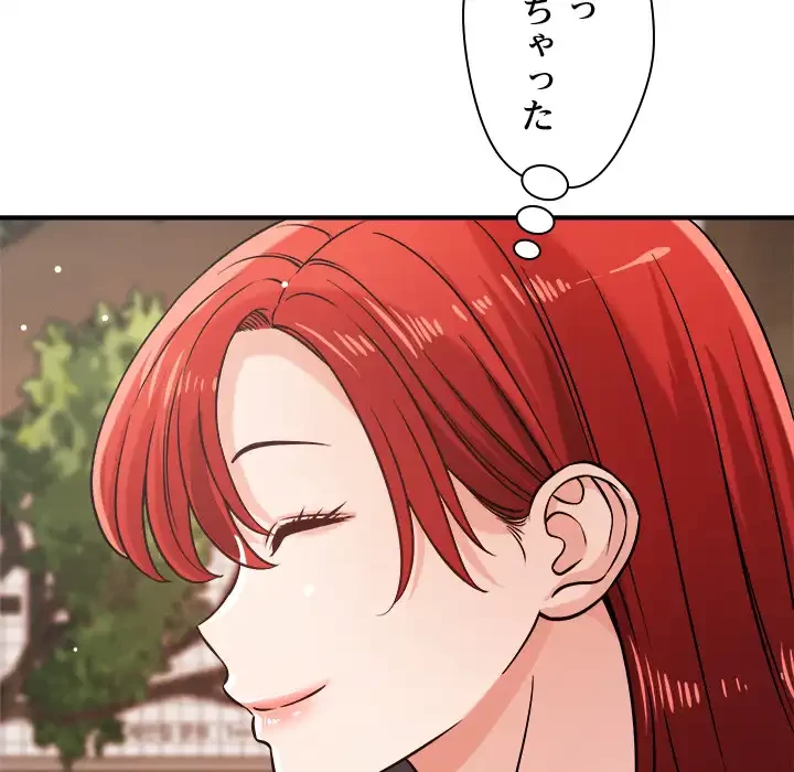 ただのトモダチ？ 第48話 - 37