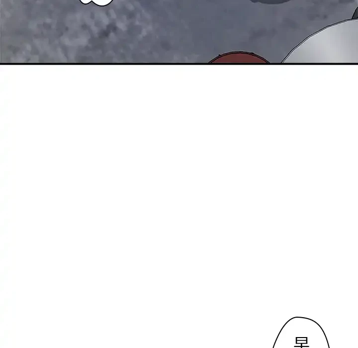 ただのトモダチ？ 第48話 - 66