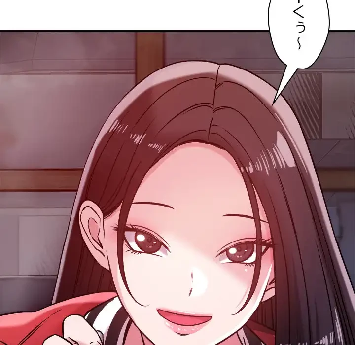 ただのトモダチ？ 第48話 - 67