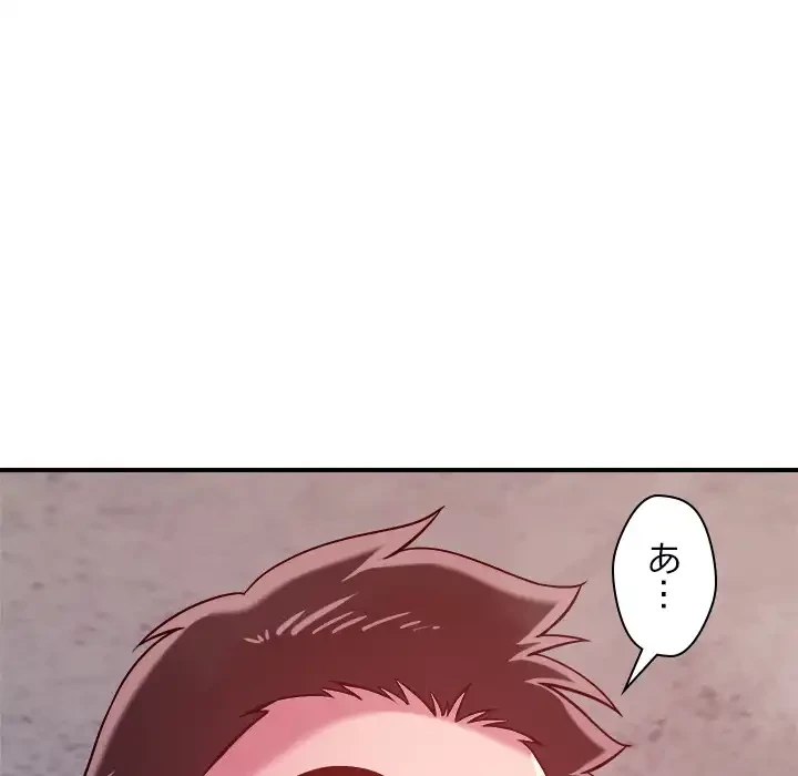 ただのトモダチ？ 第48話 - 68