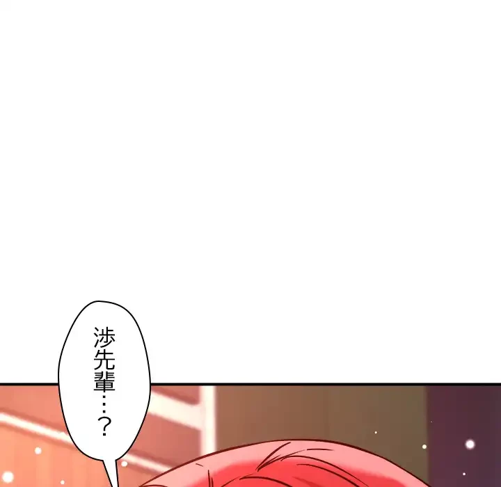 ただのトモダチ？ 第48話 - 102