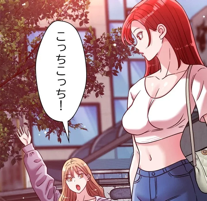 ただのトモダチ？ 第49話 - 6