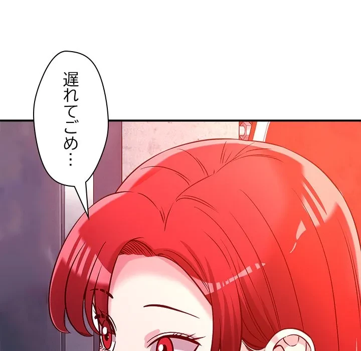 ただのトモダチ？ 第49話 - 9