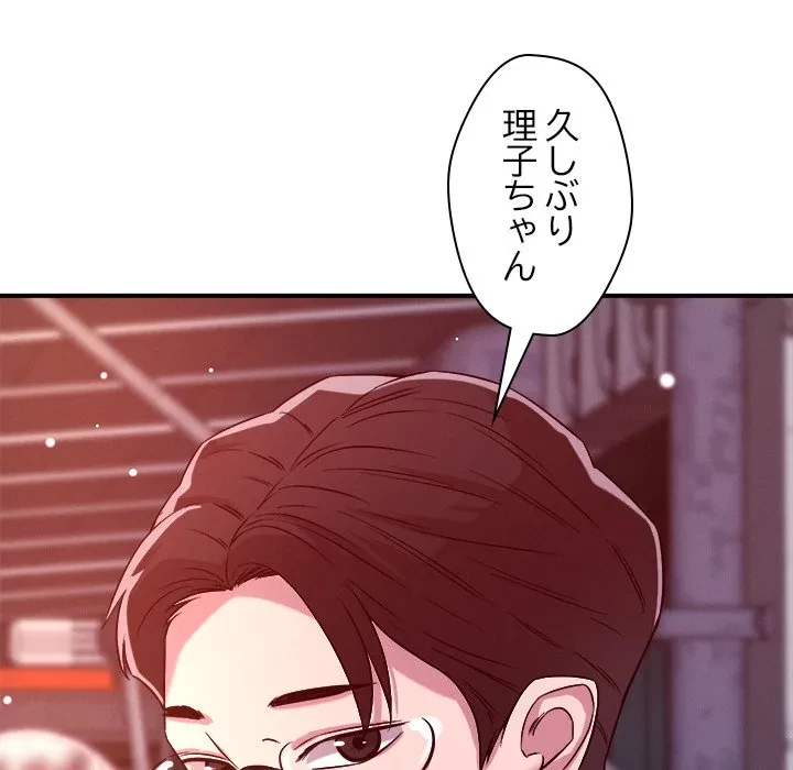 ただのトモダチ？ 第49話 - 16