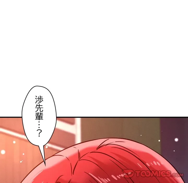 ただのトモダチ？ 第49話 - 18