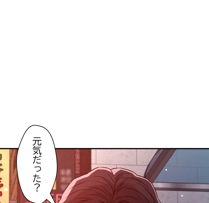 ただのトモダチ？ 第49話 - 25