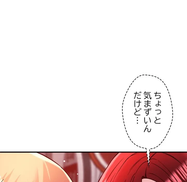 ただのトモダチ？ 第49話 - 36