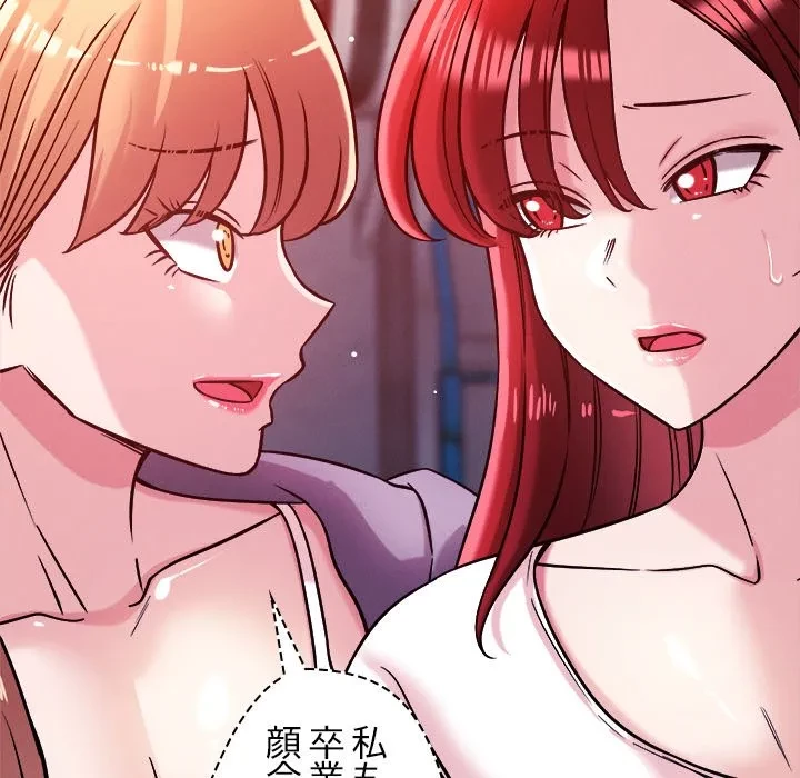 ただのトモダチ？ 第49話 - 37