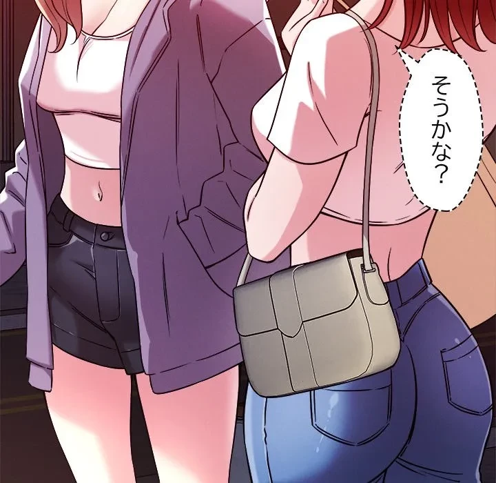 ただのトモダチ？ 第49話 - 40