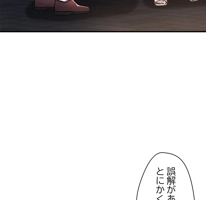 ただのトモダチ？ 第49話 - 49