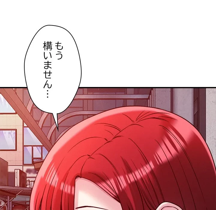 ただのトモダチ？ 第49話 - 52