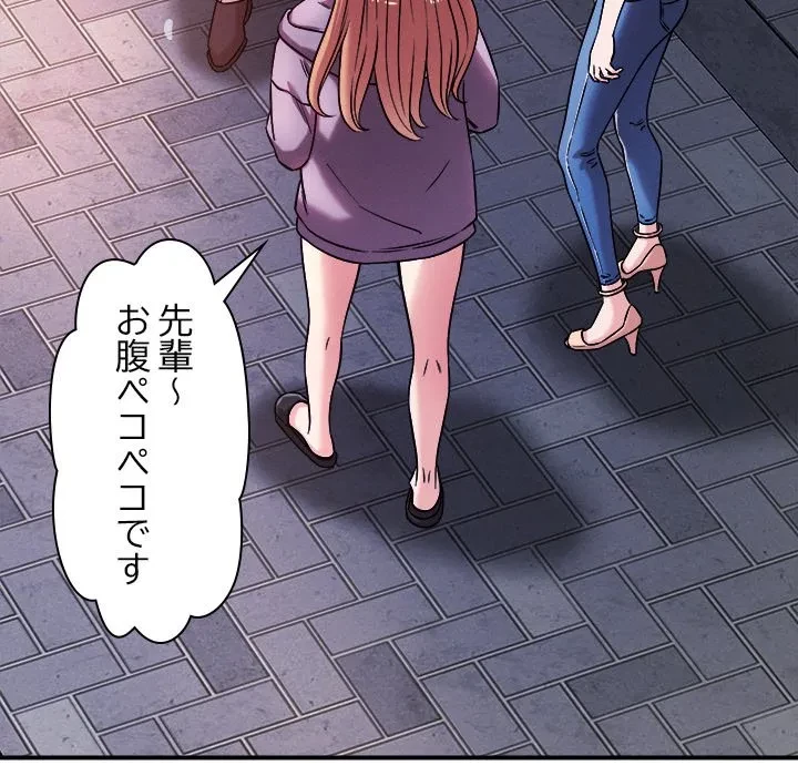 ただのトモダチ？ 第49話 - 56