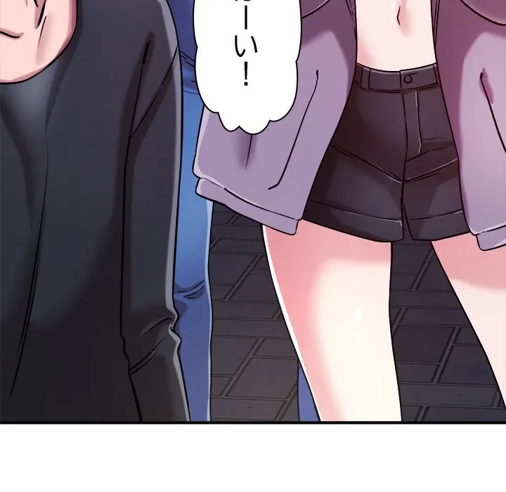 ただのトモダチ？ 第49話 - 61