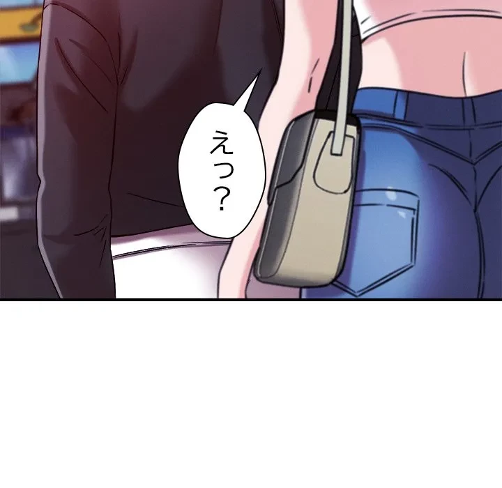 ただのトモダチ？ 第49話 - 69