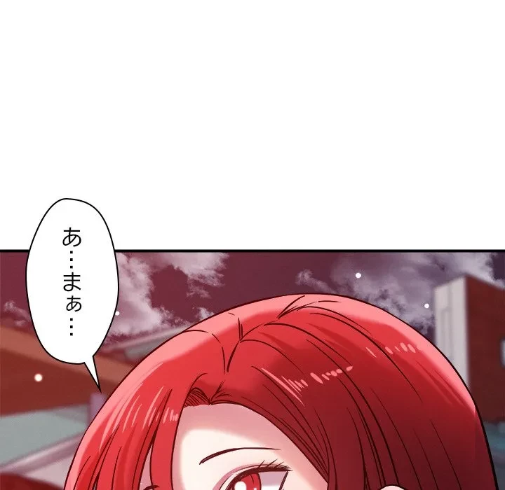 ただのトモダチ？ 第49話 - 70