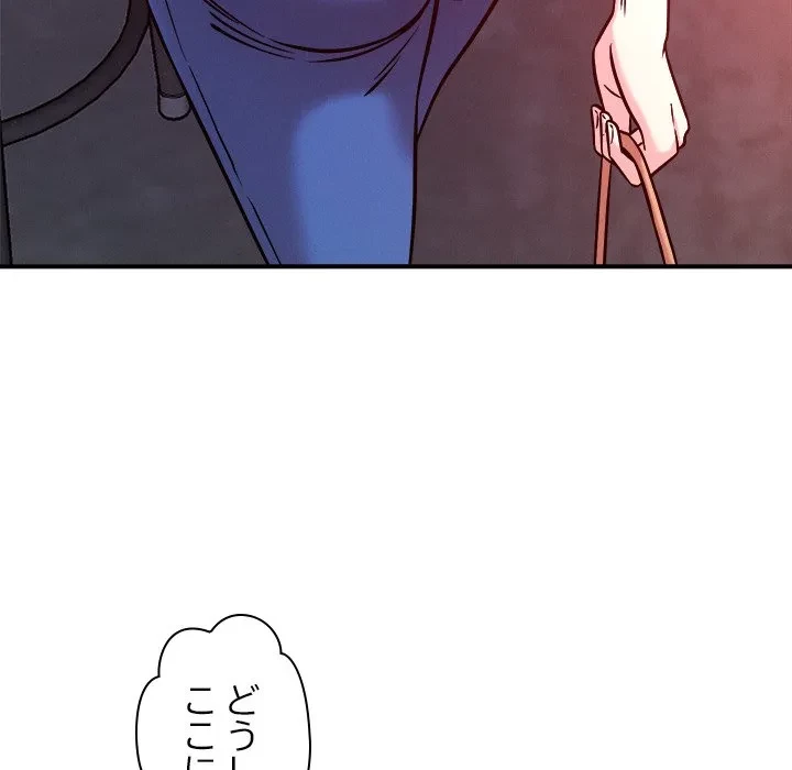 ただのトモダチ？ 第49話 - 99