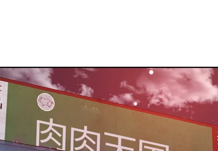 ただのトモダチ？ 第50話 - 3