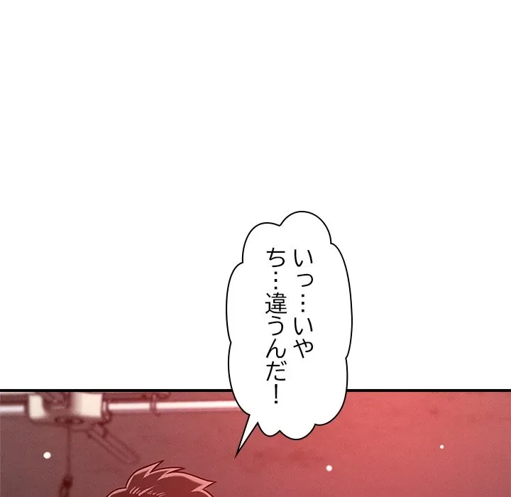 ただのトモダチ？ 第50話 - 15