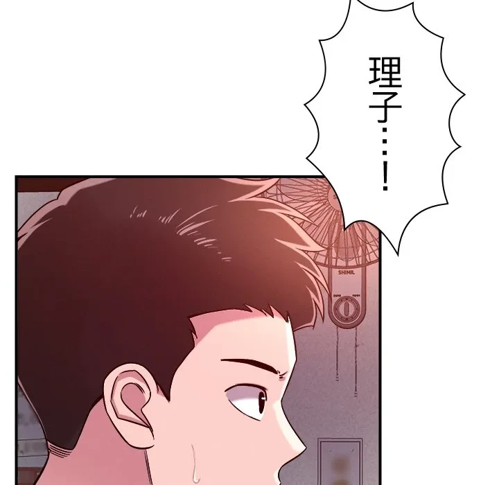 ただのトモダチ？ 第50話 - 25