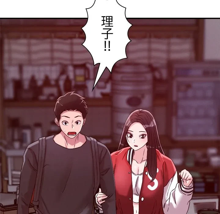 ただのトモダチ？ 第50話 - 35