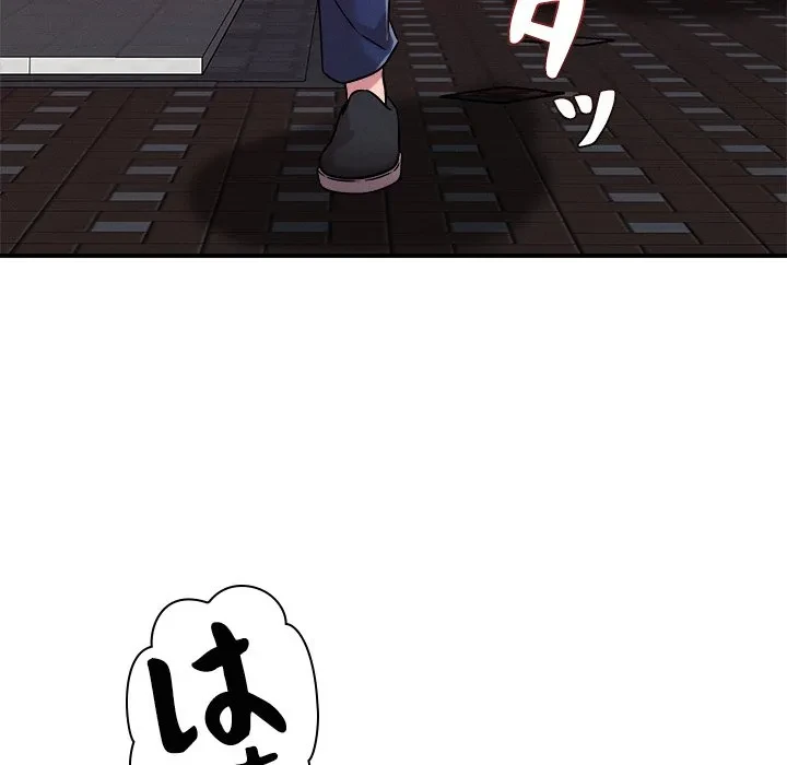 ただのトモダチ？ 第50話 - 55