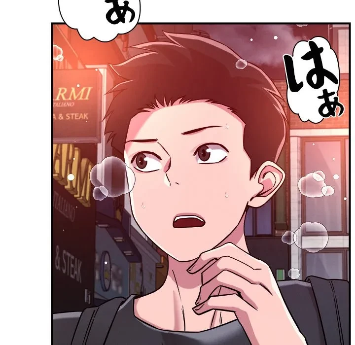 ただのトモダチ？ 第50話 - 56