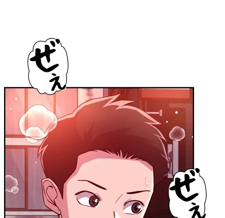 ただのトモダチ？ 第50話 - 59