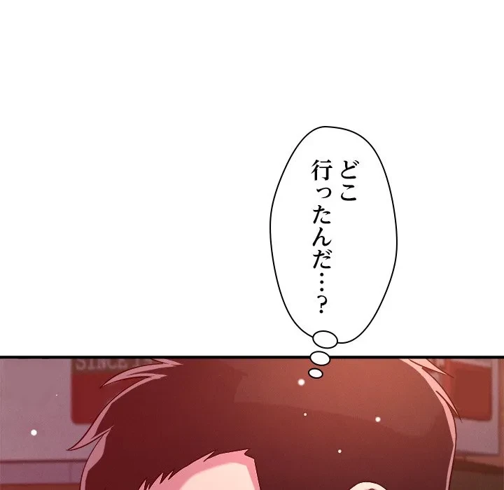 ただのトモダチ？ 第50話 - 65
