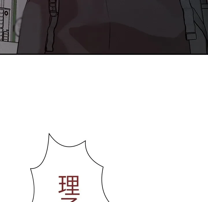 ただのトモダチ？ 第50話 - 69