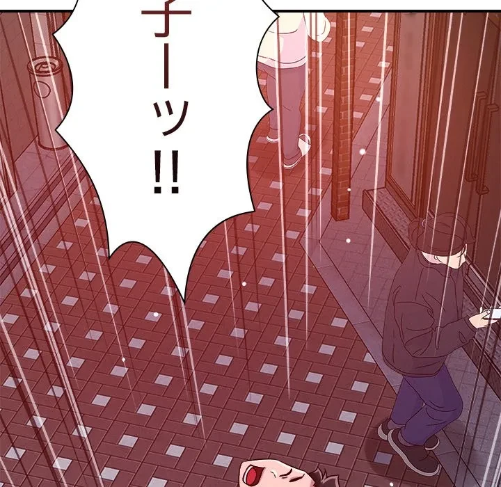 ただのトモダチ？ 第50話 - 70