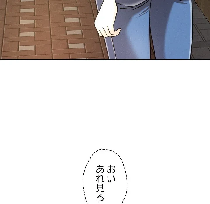 ただのトモダチ？ 第50話 - 93