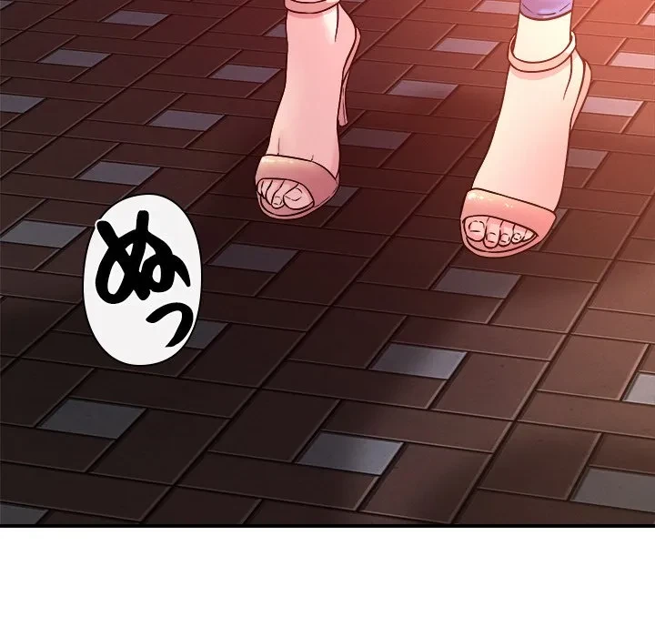 ただのトモダチ？ 第50話 - 96