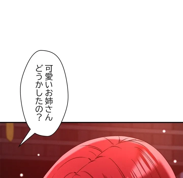 ただのトモダチ？ 第50話 - 97