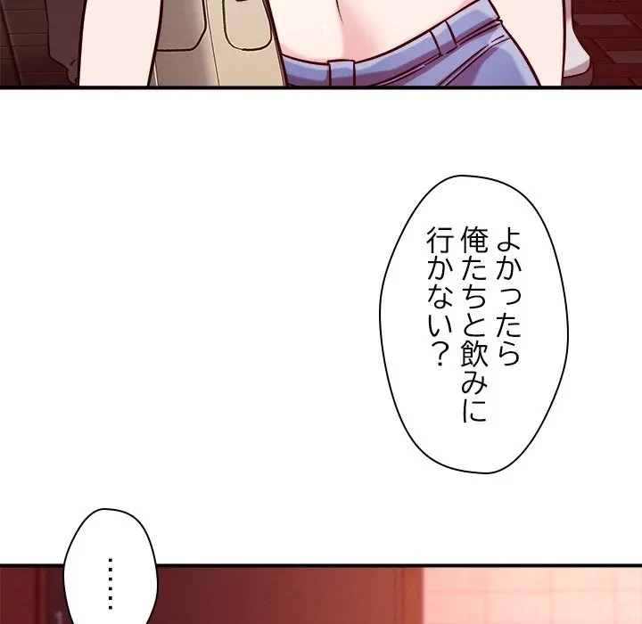 ただのトモダチ？ 第50話 - 102