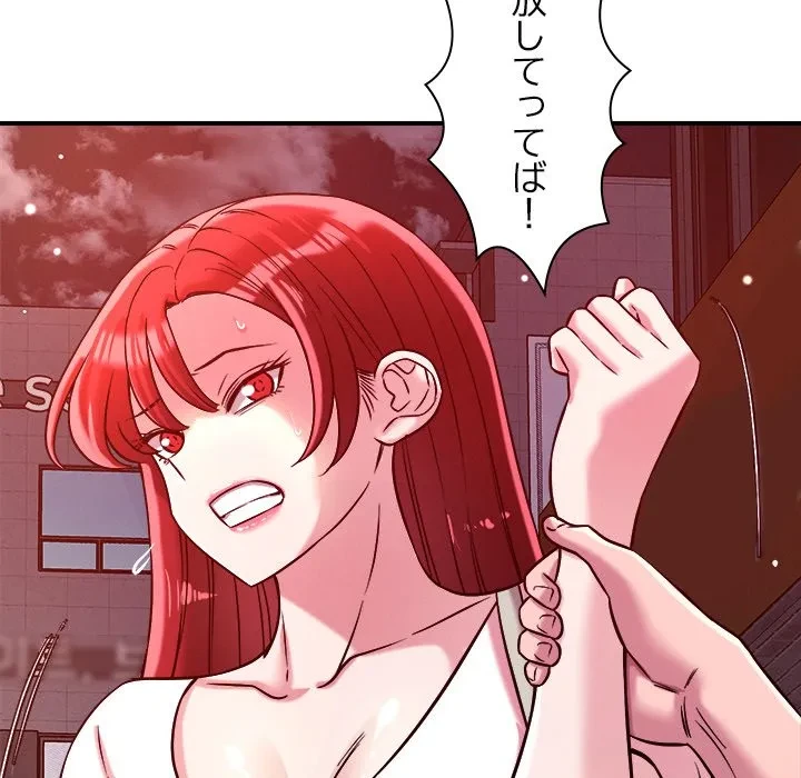 ただのトモダチ？ 第50話 - 112