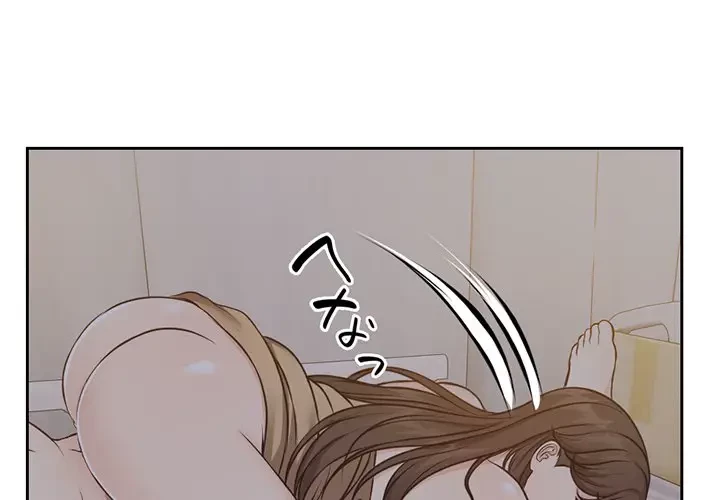 記憶喪失は初めてなもので 第6話 - 1