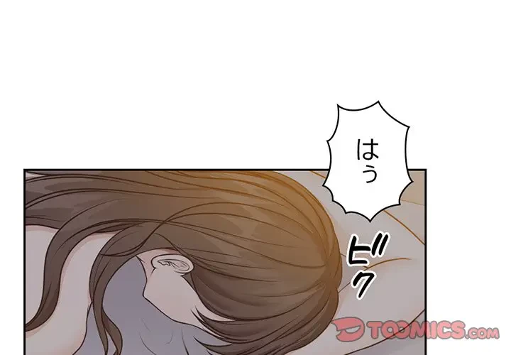 記憶喪失は初めてなもので 第6話 - 3