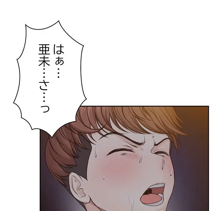記憶喪失は初めてなもので 第6話 - 5