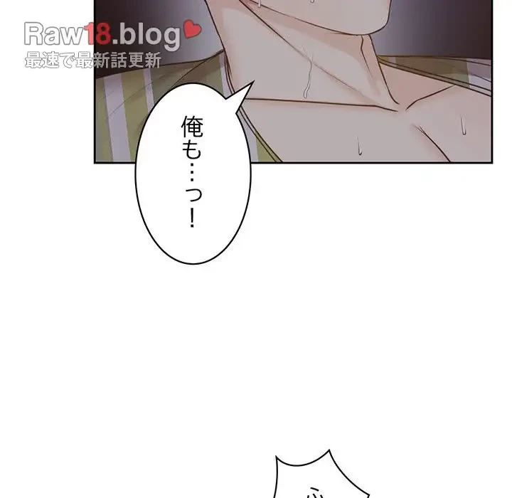 記憶喪失は初めてなもので 第6話 - 6