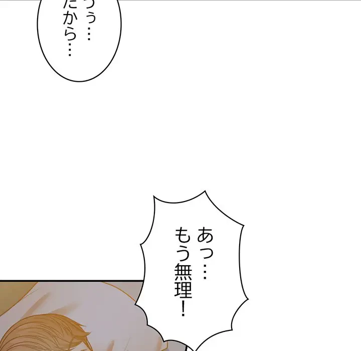 記憶喪失は初めてなもので 第6話 - 18