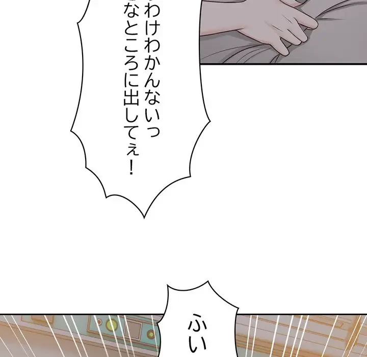 記憶喪失は初めてなもので 第6話 - 20